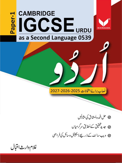 Cambridge IGCSE Urdu as a Second Language 0539 Paper 1 and 2 Book Set Javed Books