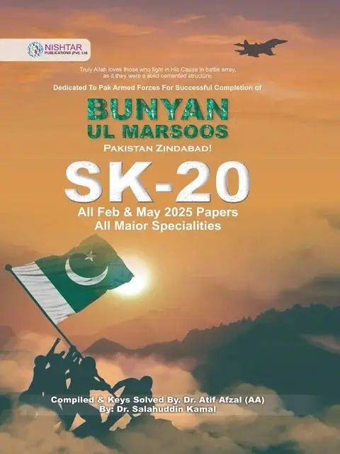 SK 20 FCPS All Feb & May 2025 Papers
